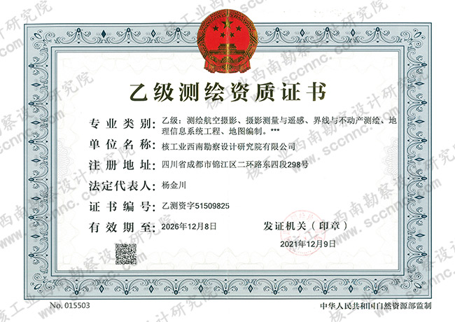 测绘航空摄影、摄影测量与...