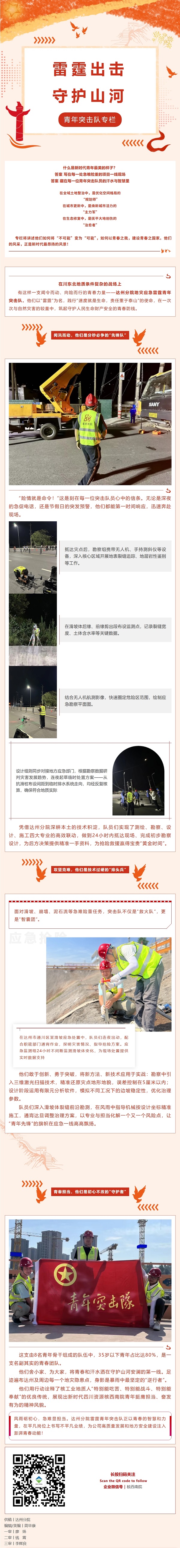 屏幕截图_30-12-2025_224651_mp.weixin.qq.com.jpeg