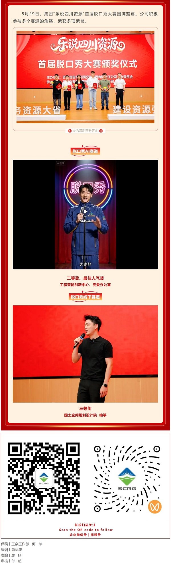 屏幕截图_31-5-2026_124827_mp.weixin.qq.com.jpeg