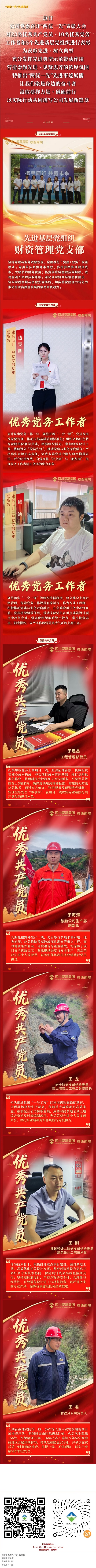 屏幕截图_6-7-2026_23611_mp.weixin.qq.com.jpeg