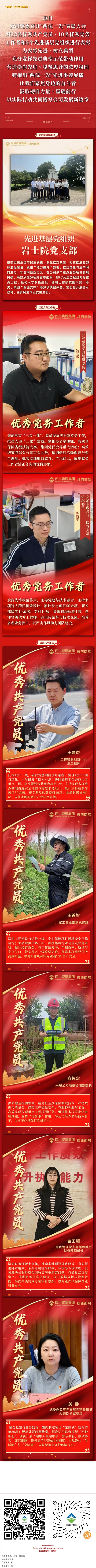 屏幕截图_7-7-2026_221442_mp.weixin.qq.com.jpeg