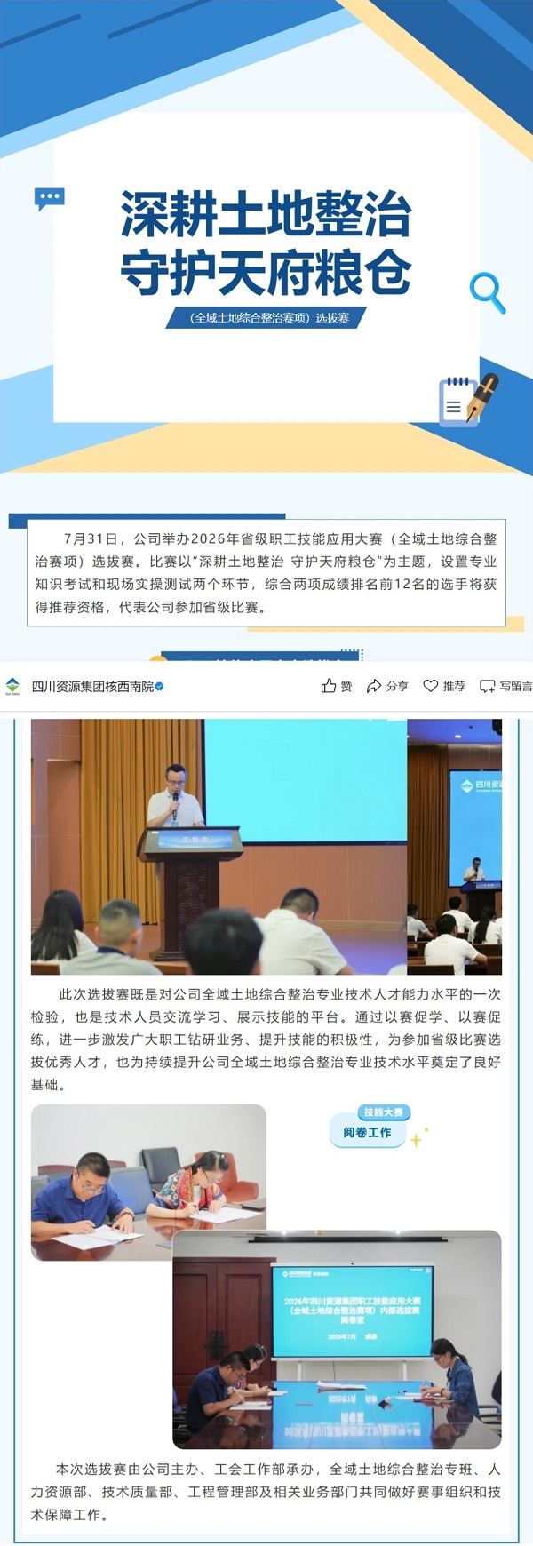 屏幕截图_2-8-2026_231114_mp.weixin.qq.com.jpeg